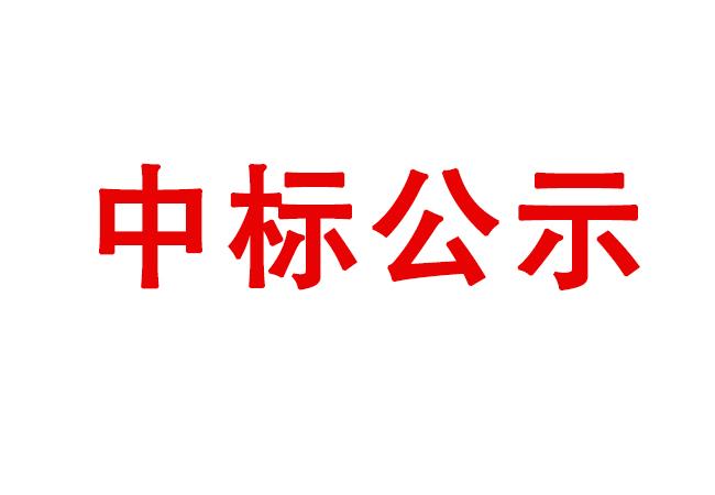 洛陽軸承研究所有限公司食堂及活動中心精裝修工程中標(biāo)候選人公示