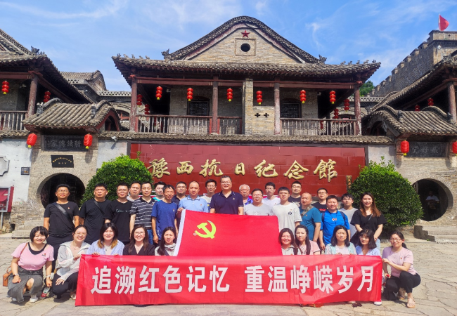 “七一”系列活動 | 精密部件事業(yè)部一、二支部參觀豫西抗日紀念館