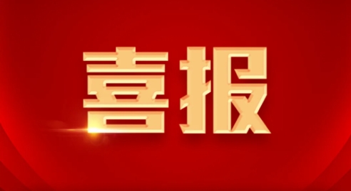 喜報！軸研所QC質量改進活動再創(chuàng)佳績